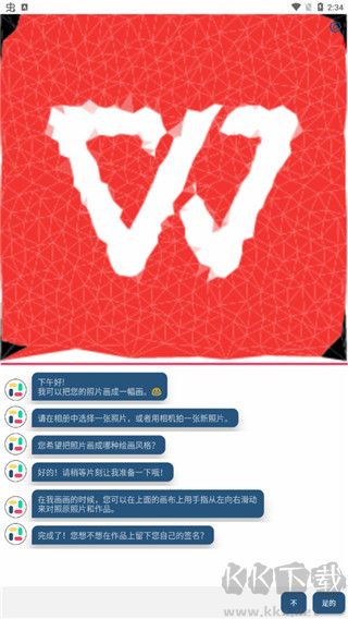 如畫app