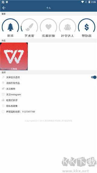 如畫app