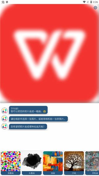 如畫app