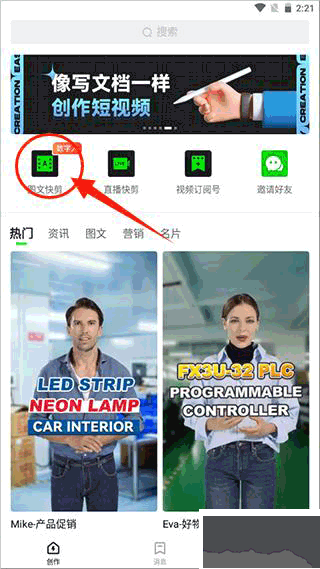 閃剪app