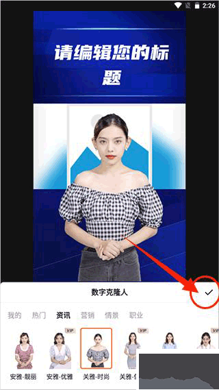 閃剪app