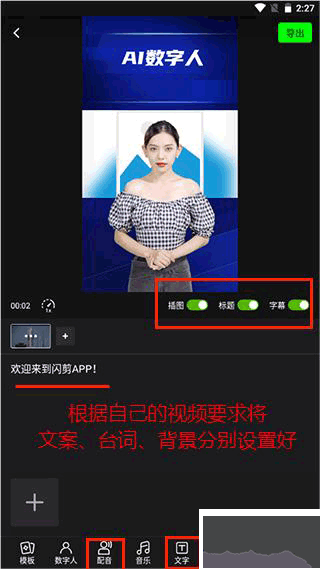 閃剪app
