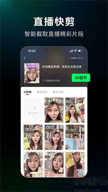閃剪app