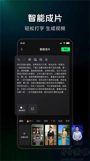 閃剪app