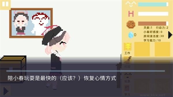 新手教程截圖4