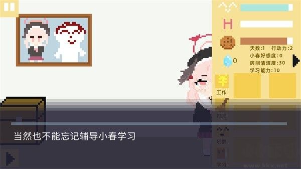 新手教程截圖5
