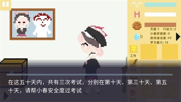 新手教程截圖6
