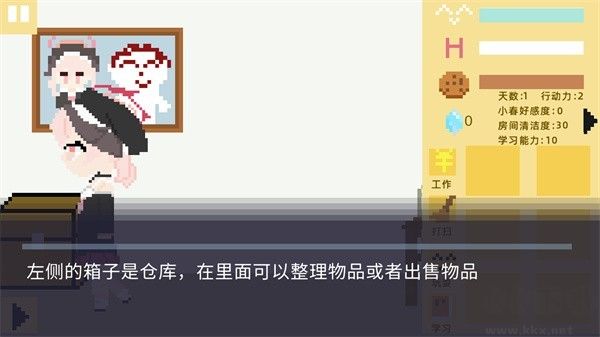 新手教程截圖8