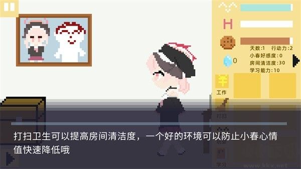 小春養成記桃子移植版