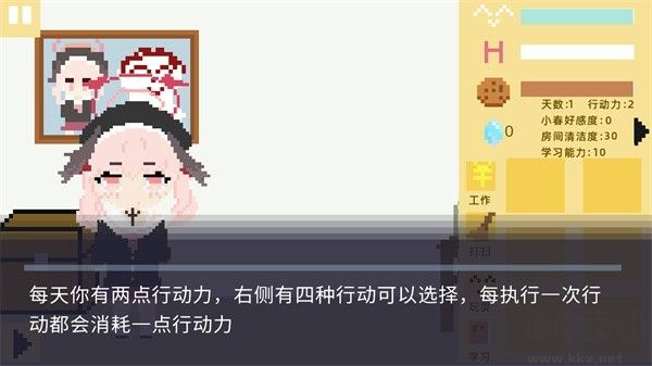 小春養成記桃子移植版