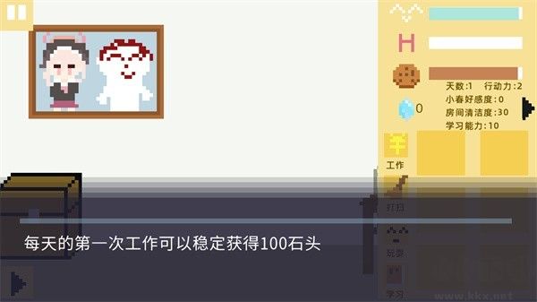 小春養成記桃子移植版