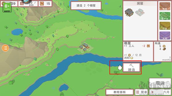 古中國建造者最新版