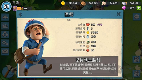游戲流派截圖4