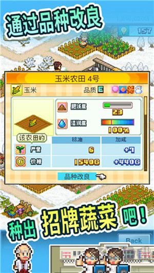 晴空農場物語中文版