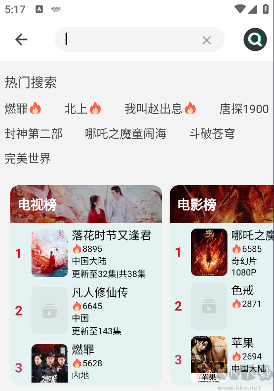 電影驛站