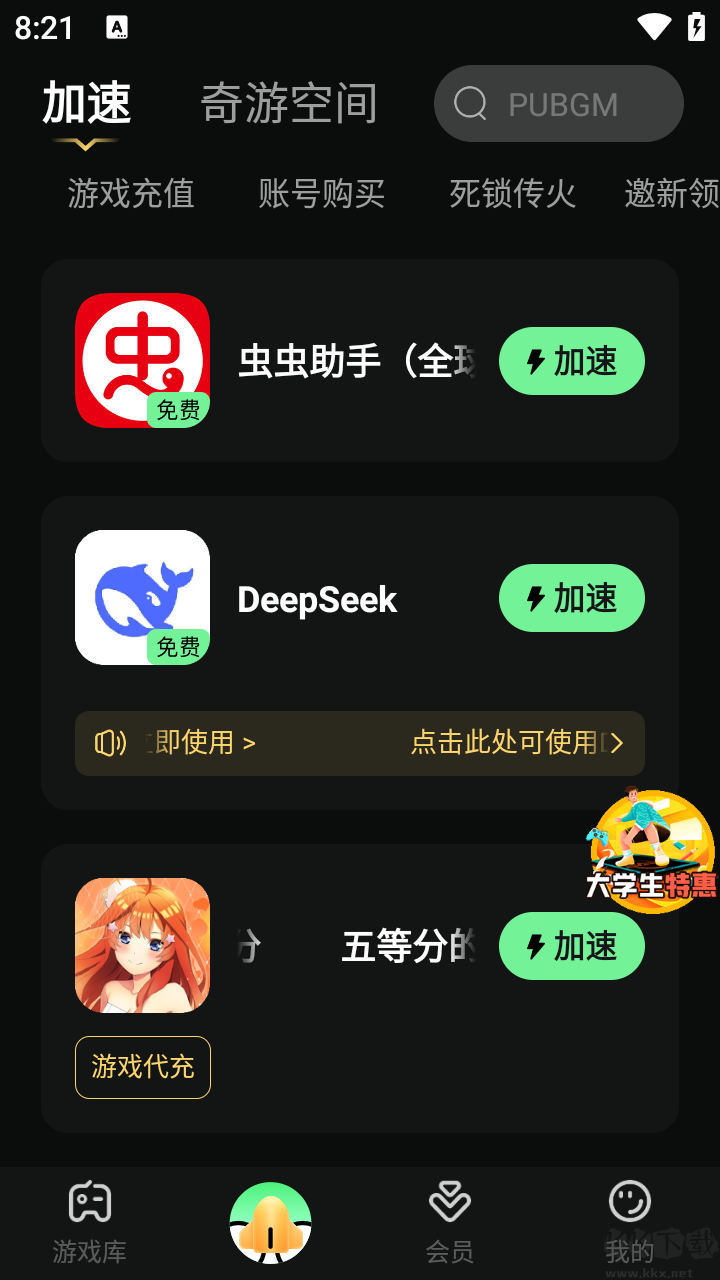 游戲攻略截圖1