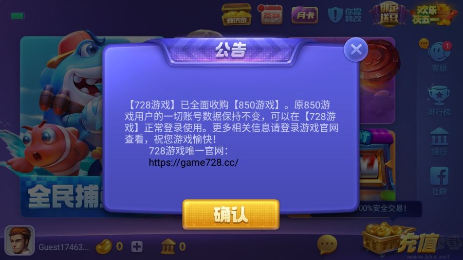 無廣告神殿OL會員版