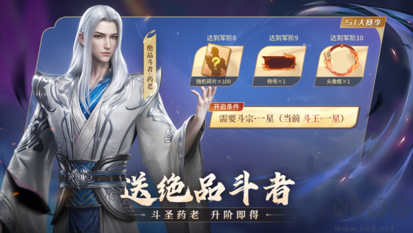 斗破蒼穹：巔峰對決官方版