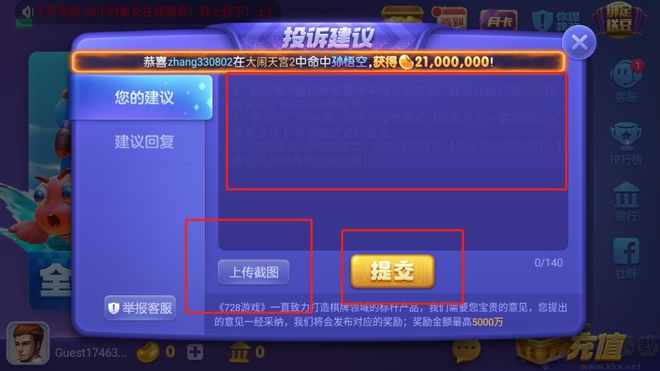 神殿OL玩法創(chuàng)新版