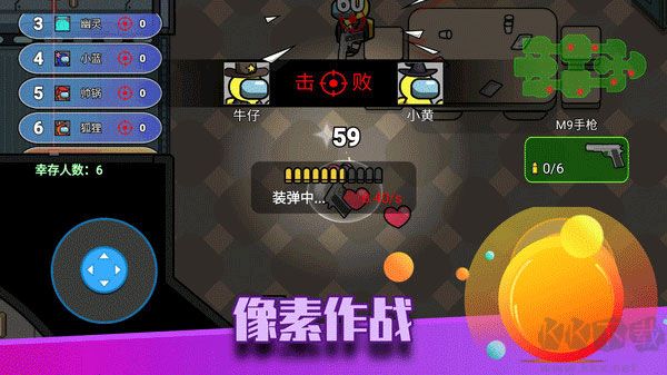 像素太空殺絕地逃生