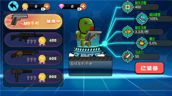 像素太空殺絕地逃生