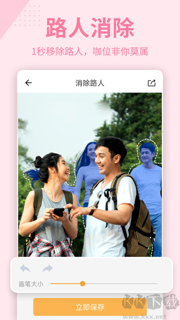 摳圖P圖秀