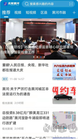 無限黑河正版