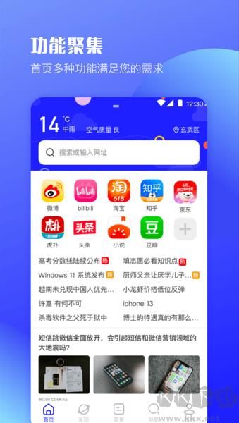 uv極速瀏覽器官方版