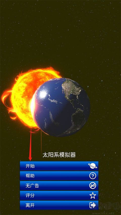 太陽系模擬器手機版