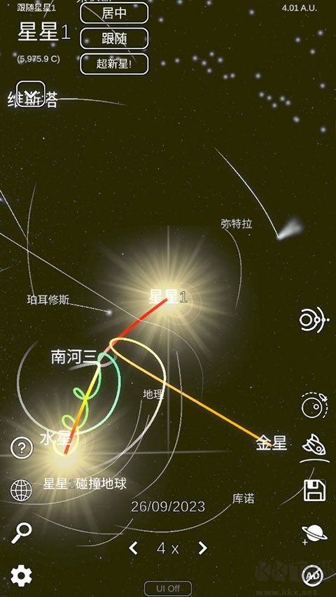 太陽系模擬器手機版