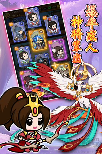 步戰三國安卓版