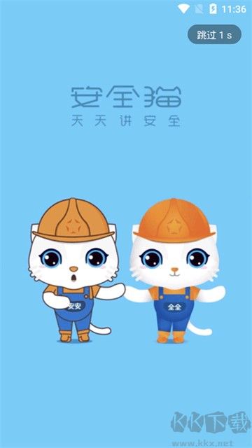 安全貓官網版