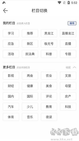 極光新聞