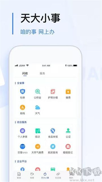 極光新聞