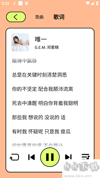 尼卡音樂app