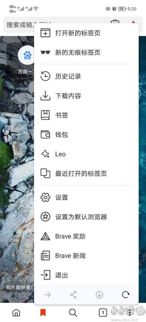 Brave瀏覽器去廣告版