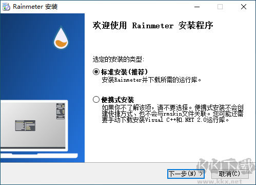 Rainmeter電腦版