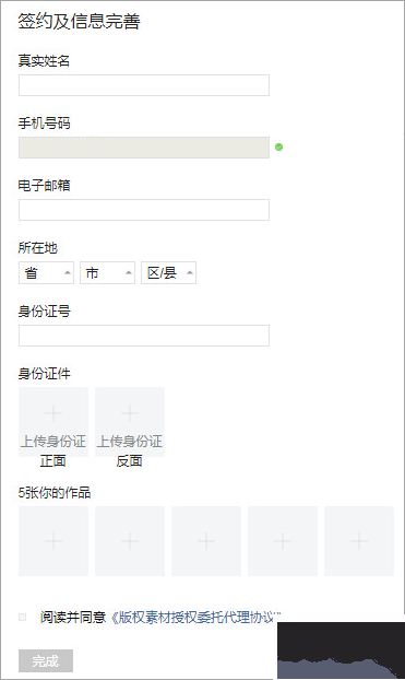 圖蟲app