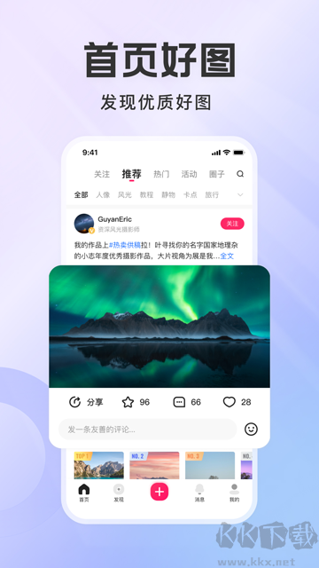 圖蟲app