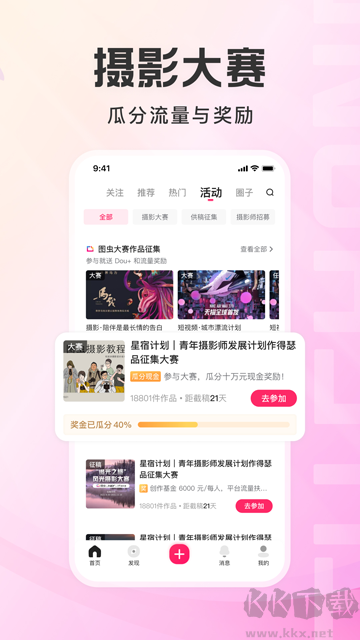 圖蟲app