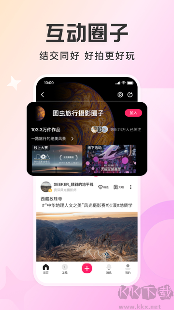 圖蟲app