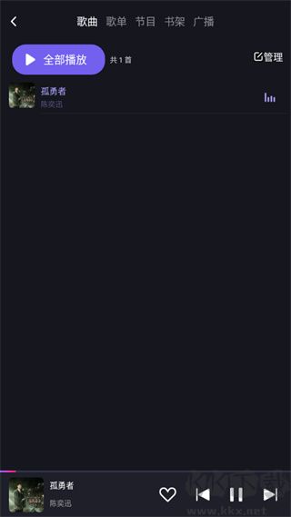 騰訊愛趣聽app