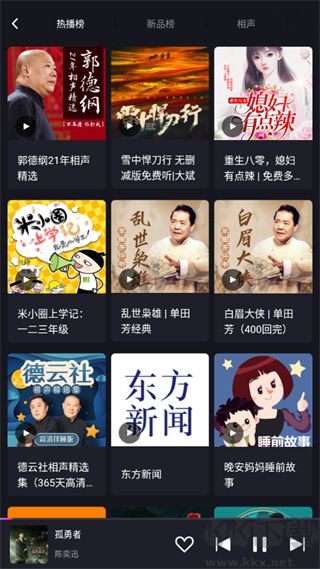騰訊愛趣聽app