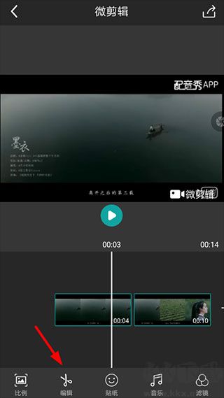 微剪輯app
