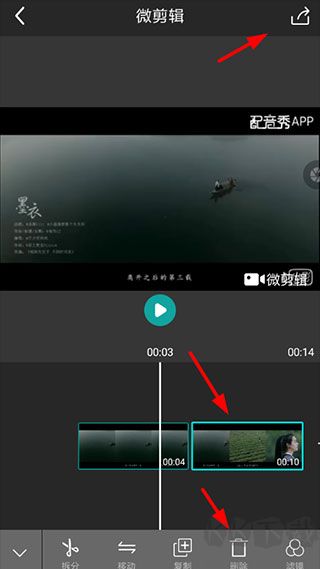 微剪輯app