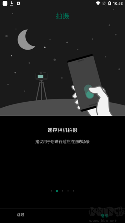 富士相機(jī)遙控器(Camera Remote)