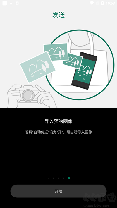 富士相機(jī)遙控器(Camera Remote)