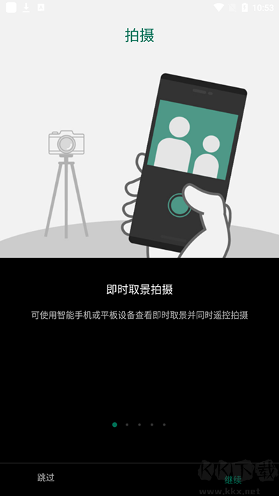 富士相機(jī)遙控器(Camera Remote)