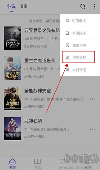 漫客閱讀app