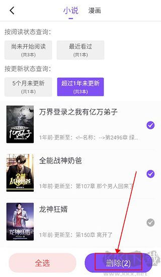 漫客閱讀app